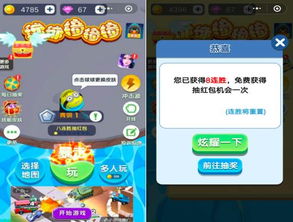 6款碰撞類小游戲體驗筆記  超簡產品如何玩轉留存、裂變與變現的結合——以變現貓聯盟為例